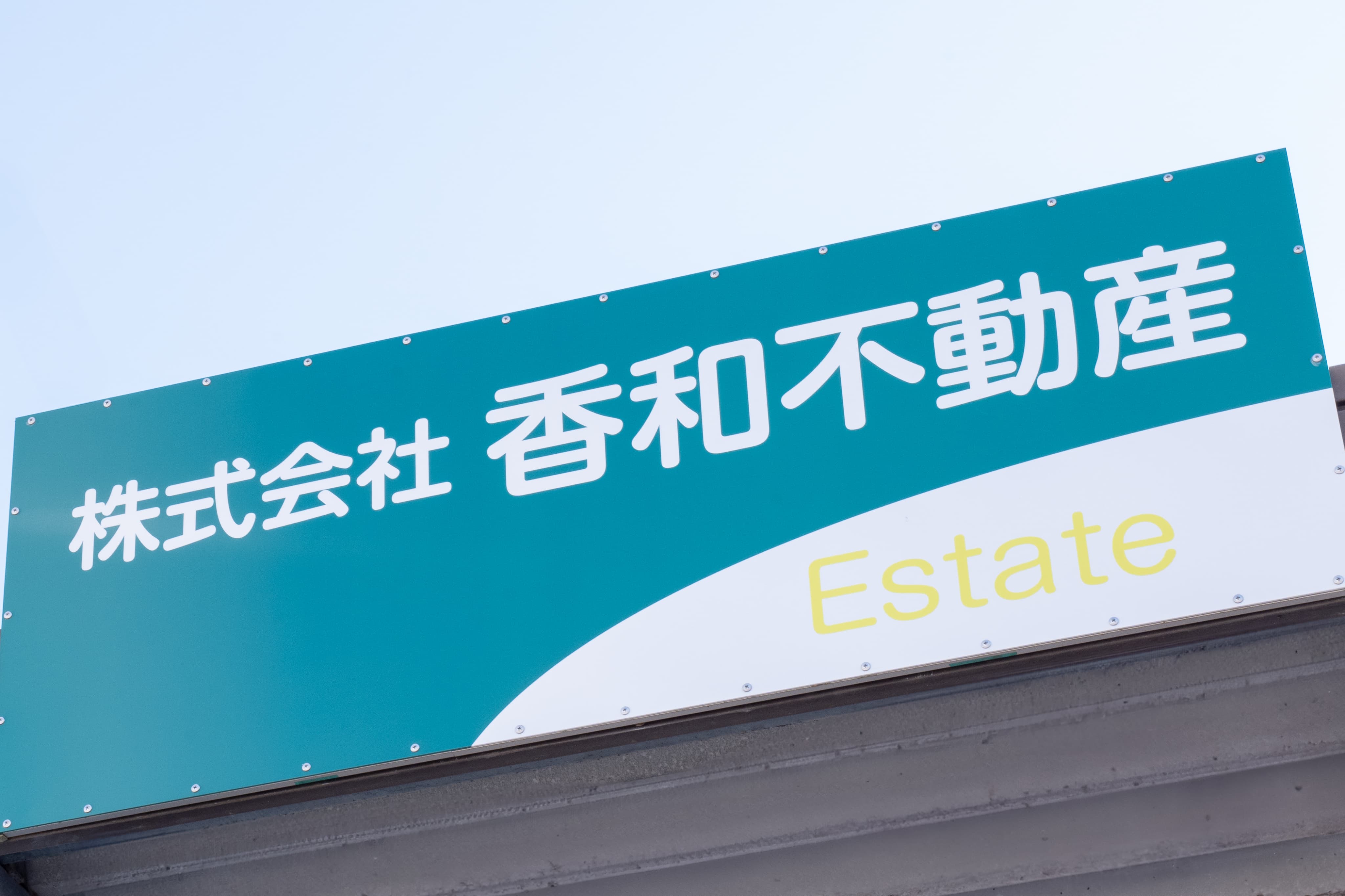 会社情報